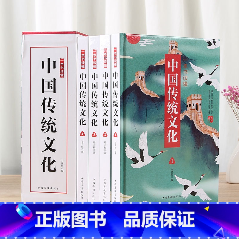 【正版】一本书读懂中国传统文化 常识中国文学常识大全书鉴赏全集全书中国传统文化书籍古代历史文化书籍普及读物