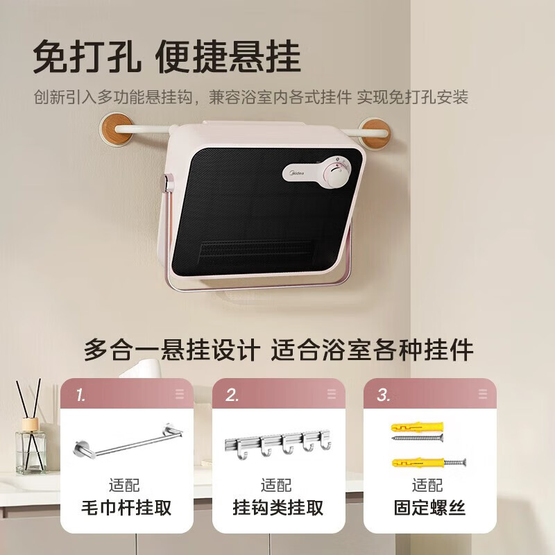 美的(Midea)取暖器浴室家用暖风机卧室小型壁挂暖气防水 HFT20NZ高清大图