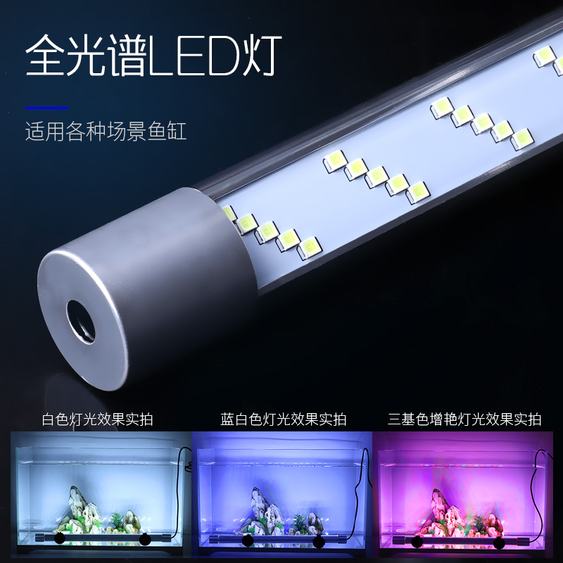 智能定时鱼缸灯高亮led潜水灯铝合金龙鱼鹦鹉水族箱水陆高透水高清大图