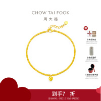 周大福17916系列蹦迪金珠珠铃铛22K金手链E126596精品七夕礼物