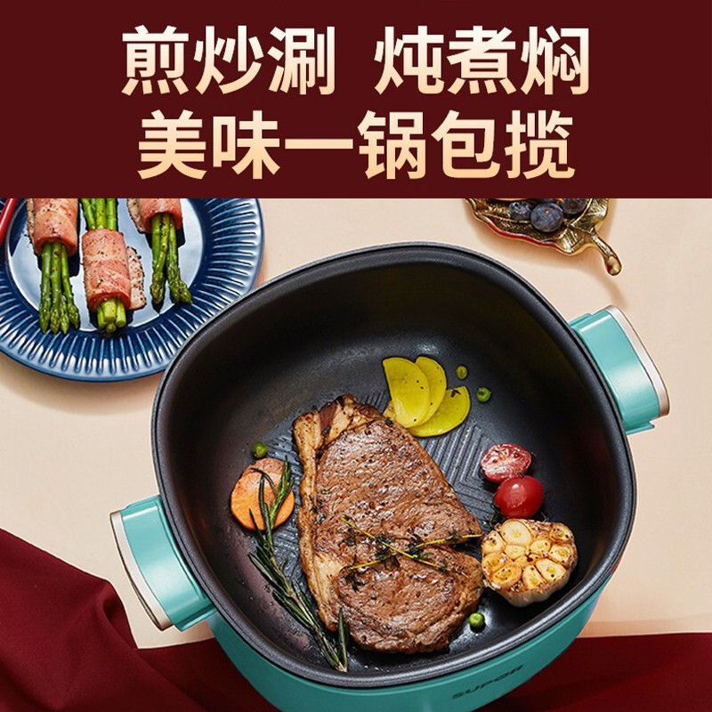 苏泊尔(SUPOR)电火锅锅具鸳鸯锅家用插电一体电锅多功能电煮锅电热锅4/4.5/5L 4L可拆洗[蓝色]