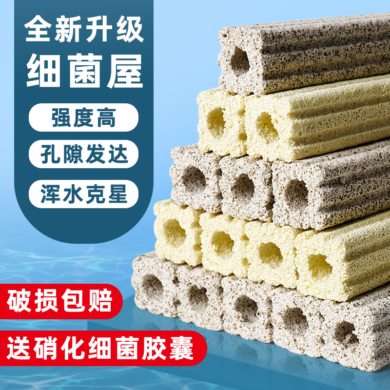 鱼缸细菌屋纳米远红外过滤滤材培菌净水水族箱底滤鱼池硝化内置高清大图