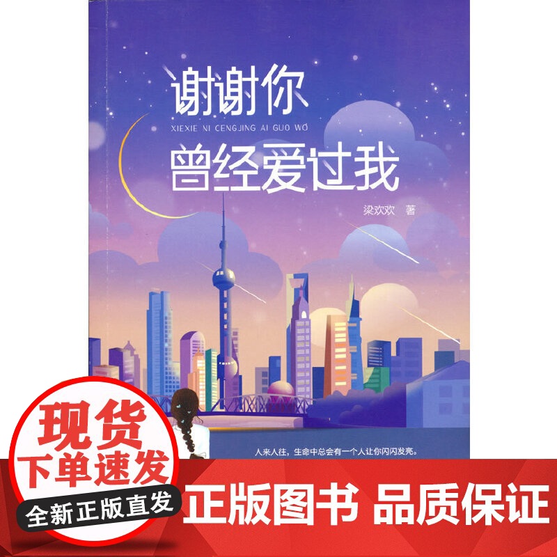 谢谢你曾经爱过我高清大图