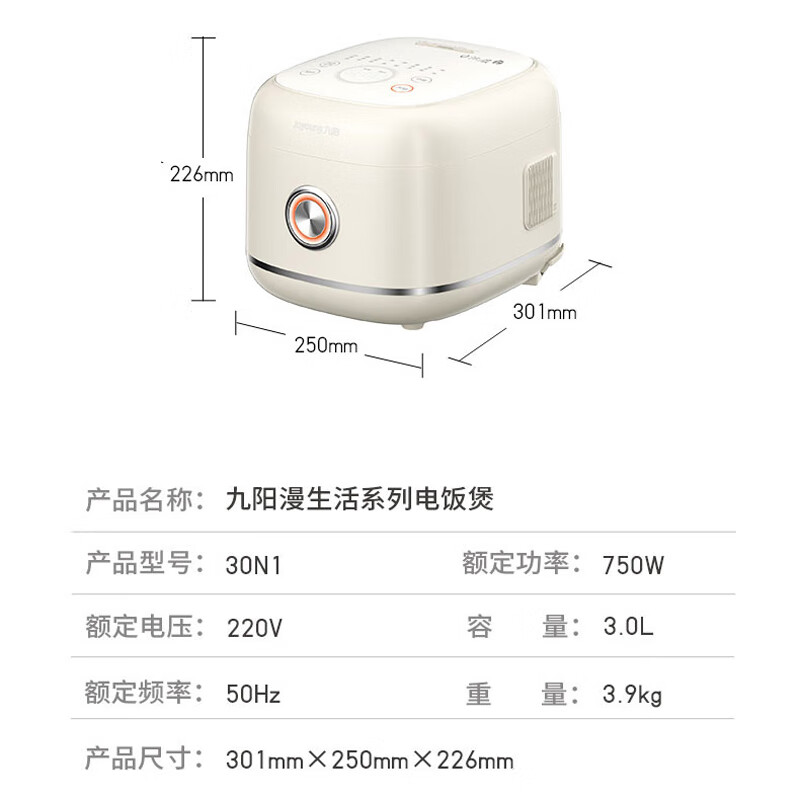 九阳30N10涂层不锈钢球形内胆3L升多功能2-6人智能预约蒸饭锅电饭煲301*250*226mm高清大图