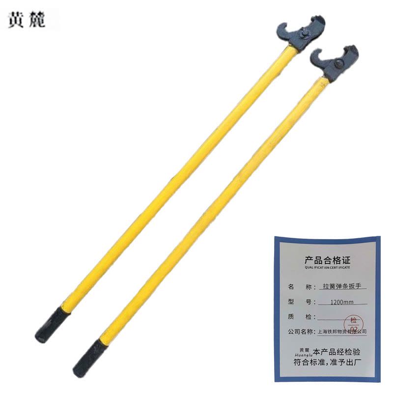 黄麓 拉簧弹条扳手 1200mm 把图片