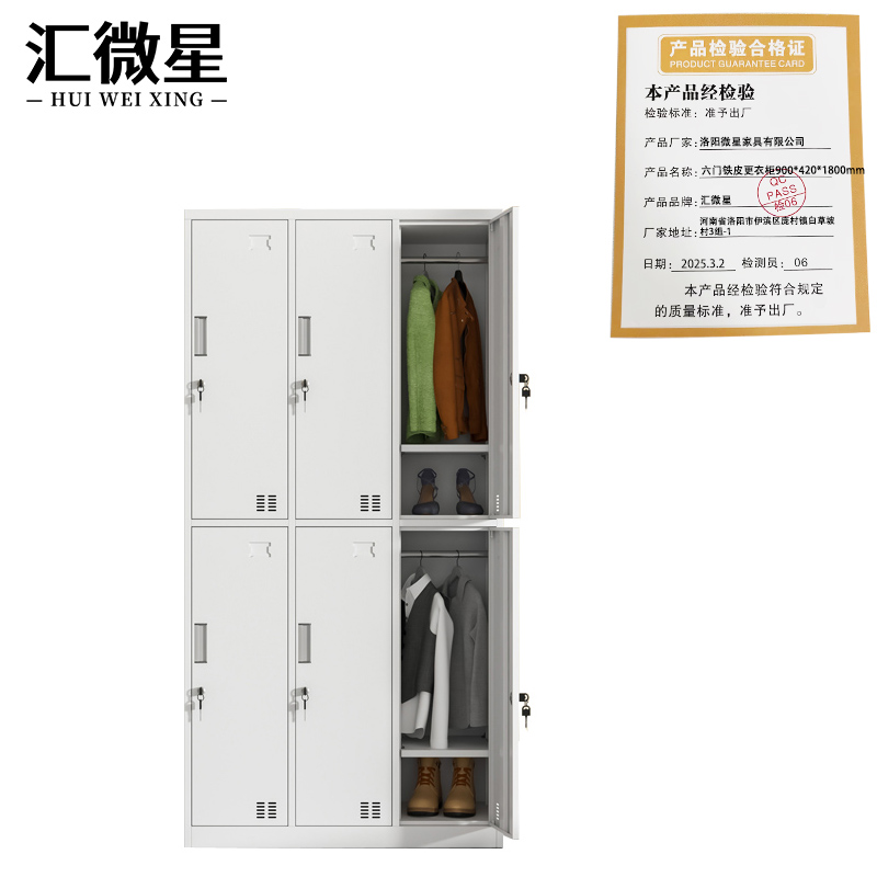 汇微星六门铁皮更衣柜900*420*1800mm台高清大图