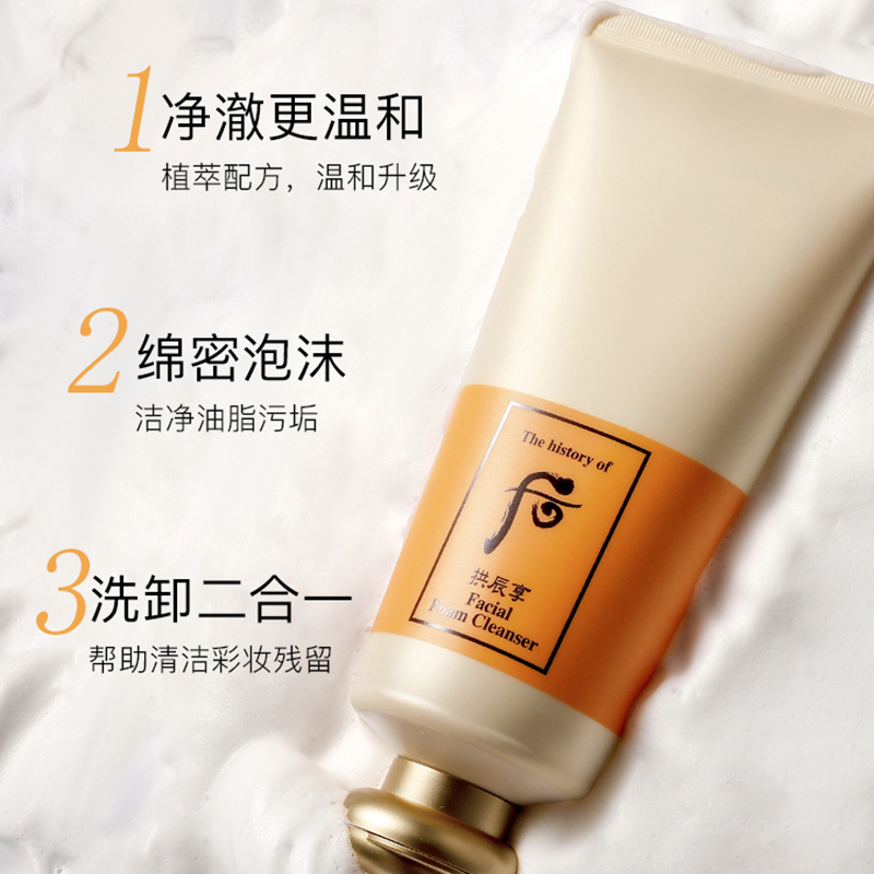 Whoo后拱辰享气韵洗面奶 拱辰享平衡润颜洁面乳 温和清洁深层清洁泡沫洁面乳180ml高清大图