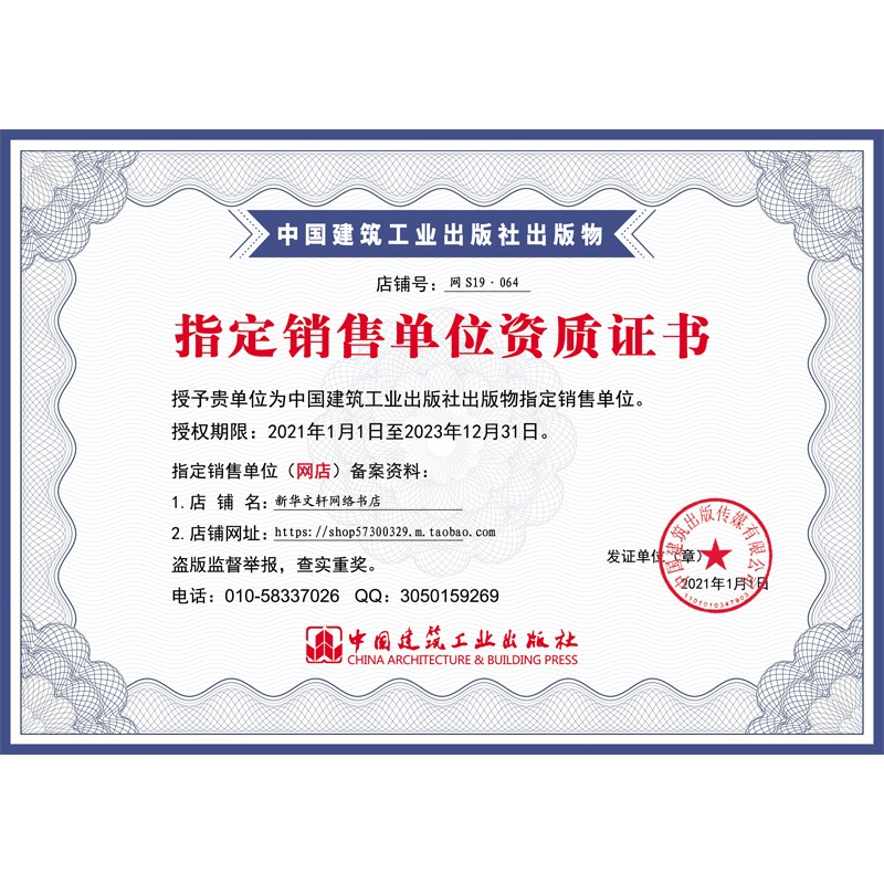 [友一个正版]新版教材2022年一级建造师机电工程专业全套四本 机电工程管理与实务一级建造师2022教材机电 一建高清大图