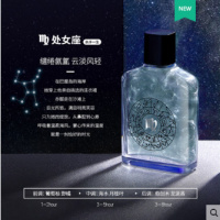 男士香水十二星座流沙鎏金持久淡香100ml清新正品礼盒套装 处女座 100mL