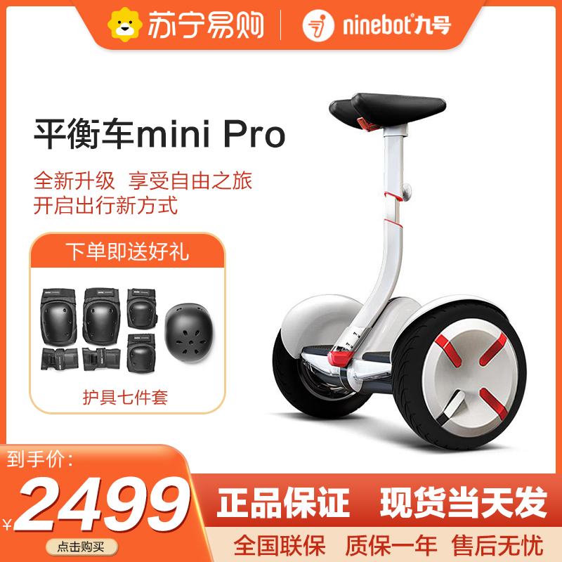 Ninebot九号平衡车minipro高配卡丁车机甲战车组件平衡车成年代步 miniPRO 黑