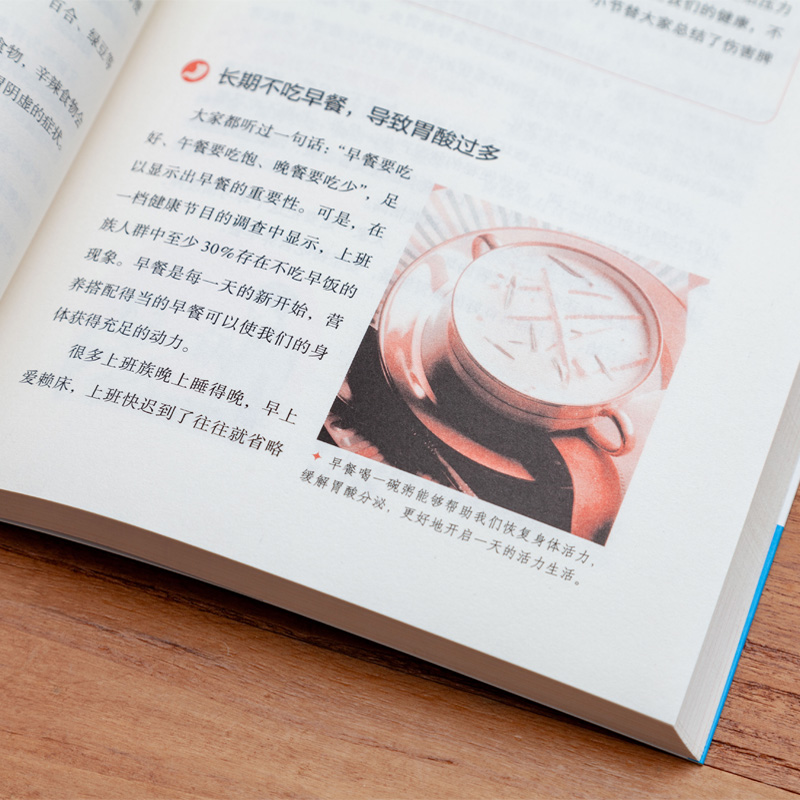 醉染图书养脾胃就是养命9787539052540高清大图
