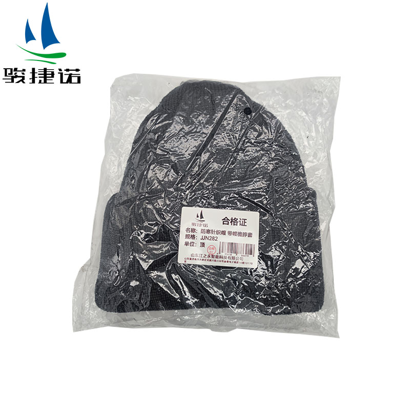 骏捷诺 防寒针织帽 带帽檐脖套JJN282/顶