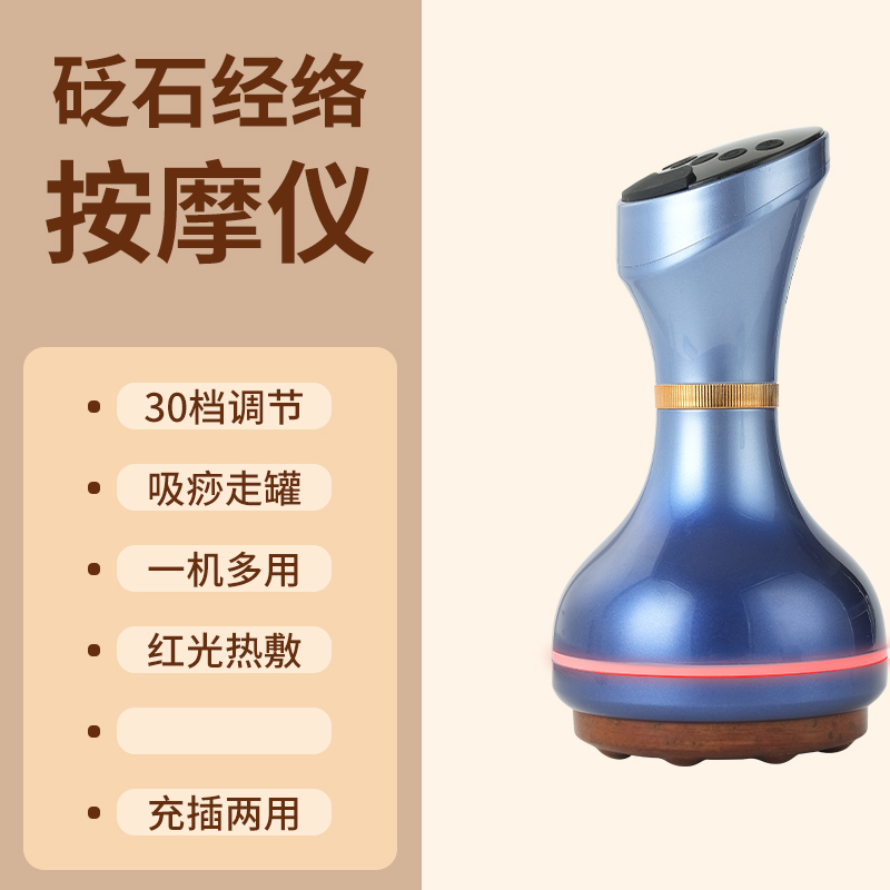 康仕坦(kingsway)36档电动经络刷全身通用微电流加热手持按摩肩颈经络刷刮痧仪 蓝色