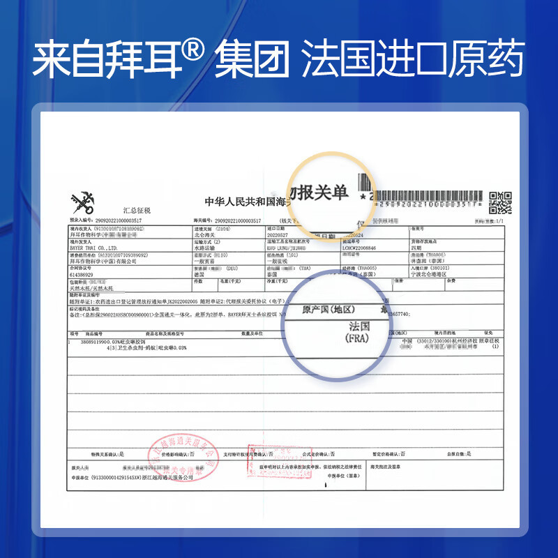 德国拜耳拜灭士蚂蚁药家用非无毒室内一窝全窝端灭大小红黄蚁除蚁饵剂(5g+12g)