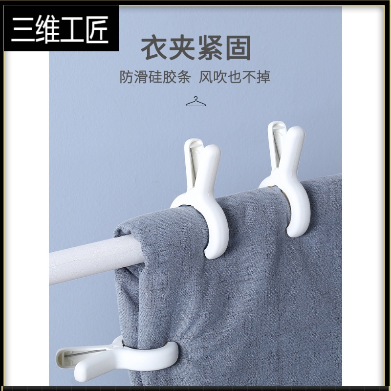 晒被子大夹子强力防风固定扣晾棉被衣服塑料晾晒夹衣夹