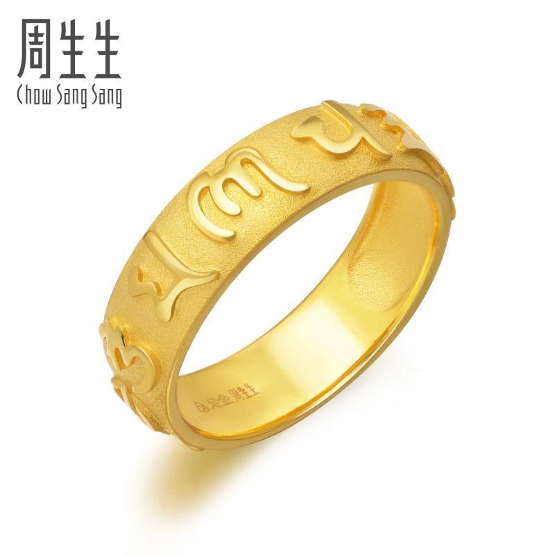 周生生(chow sang sang)黄金(足金)六字大明咒戒指 90476r计价