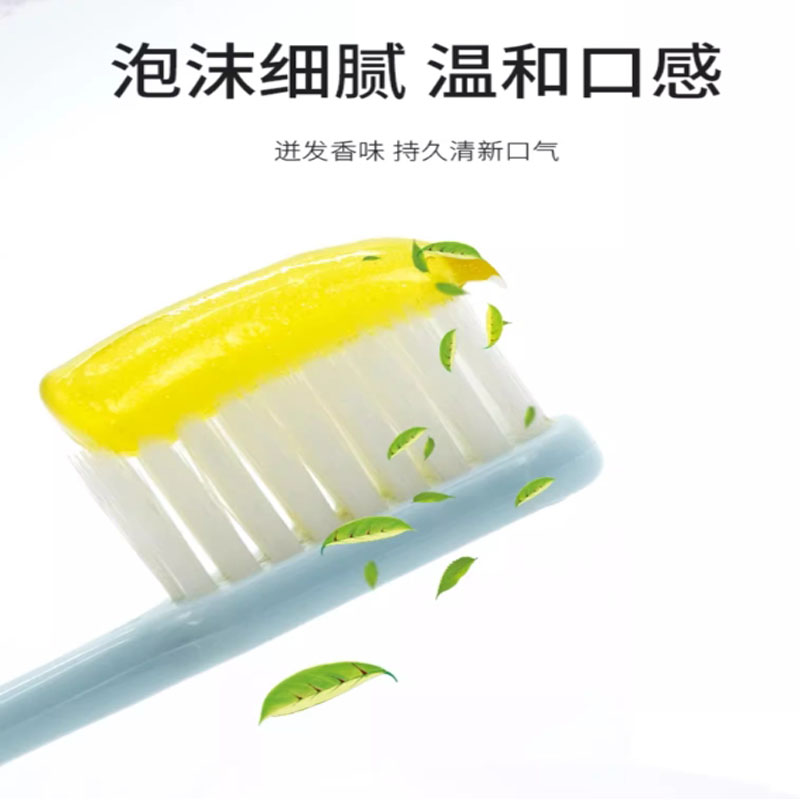 芳美达 两面针清新口味护龈龙井去火牙膏 茉沫茶90G 一支高清大图