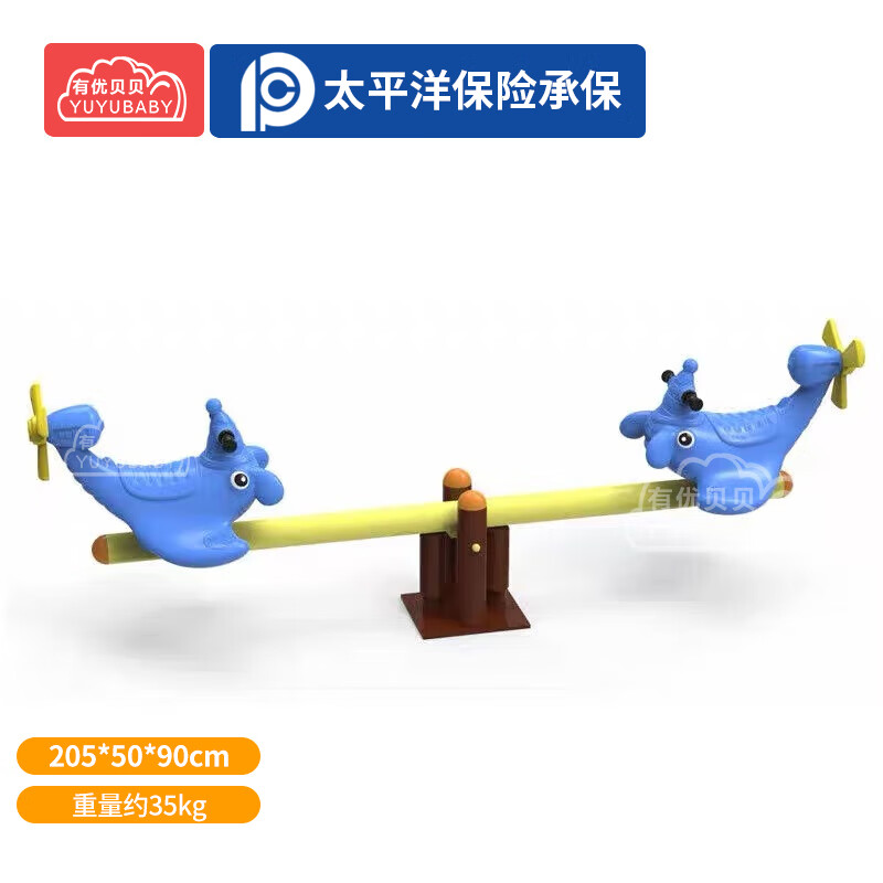 儿童户外游乐玩具跷跷板双人座卡通弹簧幼儿园海豚跷跷板
