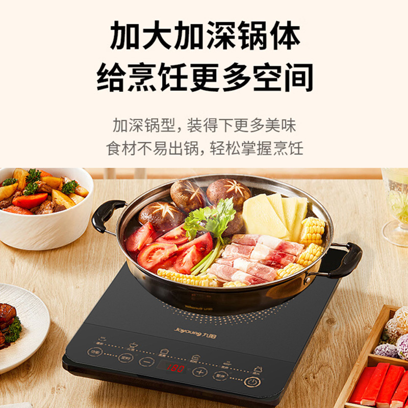九阳 电磁炉 C22S-N321微晶大面板10档火力调节6D防水功能定时烹饪一键爆炒高清大图