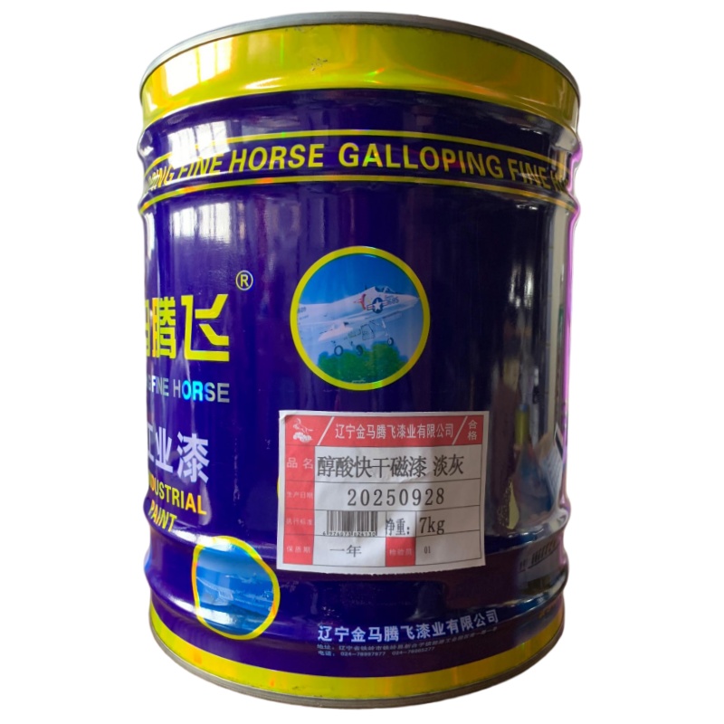 金马腾飞 醇酸快干磁漆 淡灰-7kg 桶高清大图