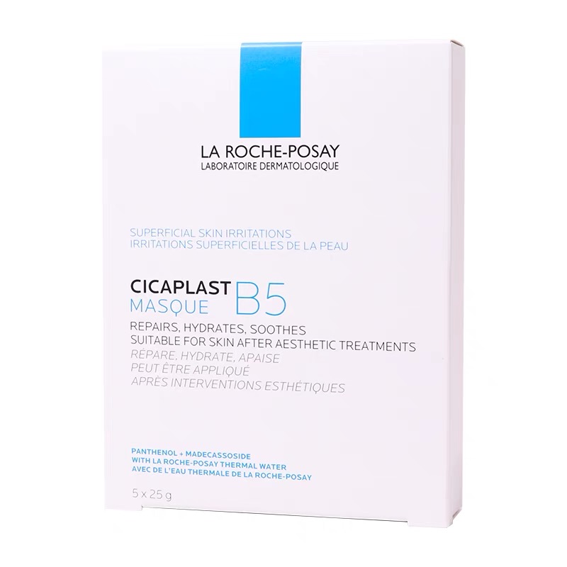 LA ROCHE-POSAY理肤泉 B5修复面膜25g*10片 补水保湿水润控油修复屏障油皮痘痘肌舒缓肌肤
