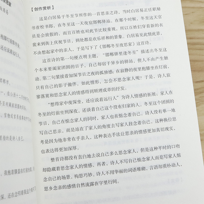 [正版] 中国古诗词