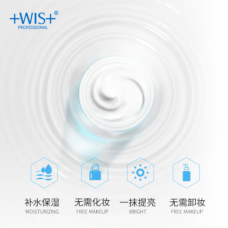 WIS懒人素颜霜女提亮肤色补水保湿滋润修护裸妆打底面霜学生