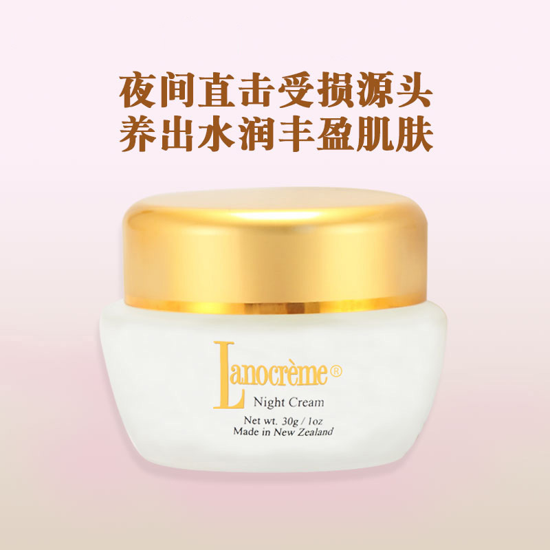 新西兰Lanocreme兰侬豪华焕颜晚霜 30g