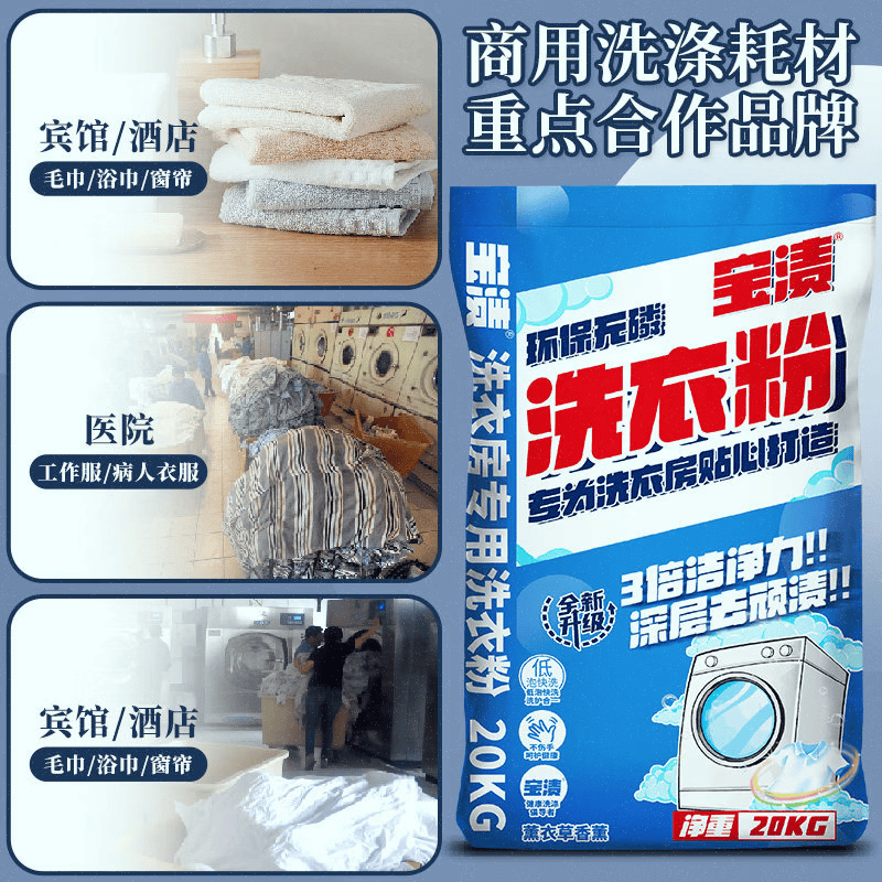 雅洁强力洗衣粉40斤高清大图