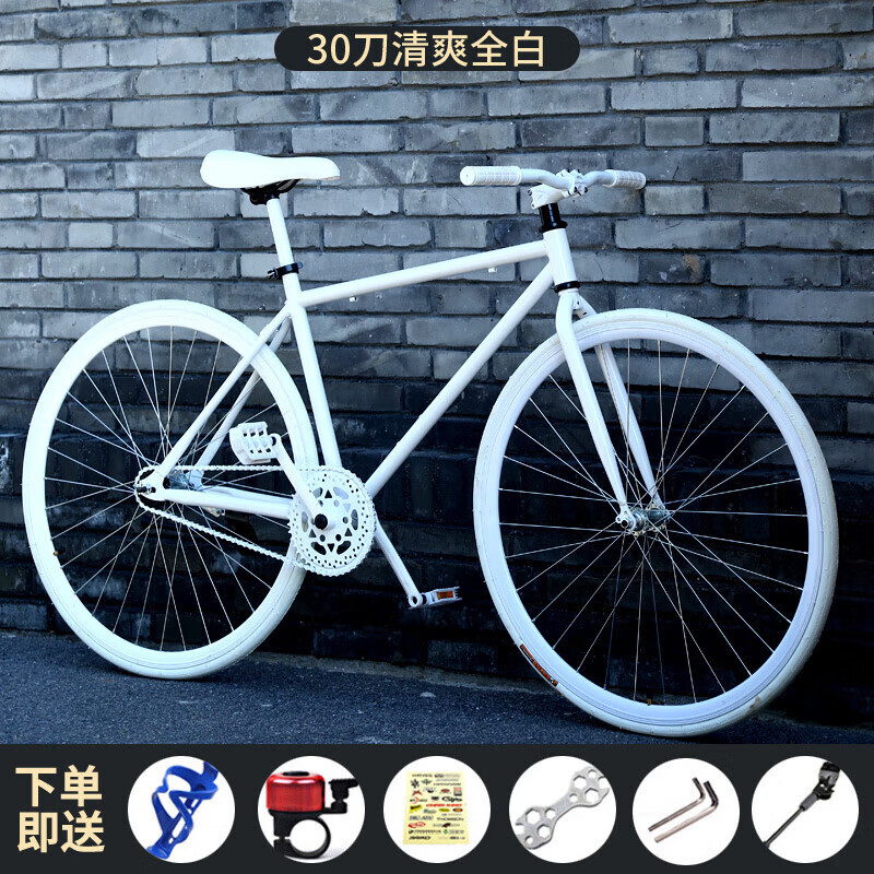 死飞自行车成人男款轻便公路赛车超快24 26寸 30刀清爽全白 24寸充气胎死飞倒刹