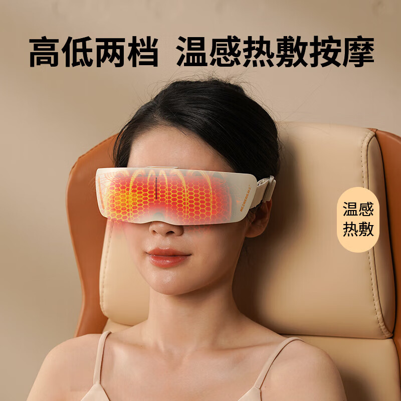 和正 眼部按摩器 微米雾化蒸汽护眼仪智能蓝牙热敷眼罩 HZ-QNA-12高清大图