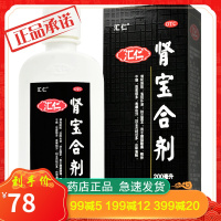 汇仁 肾宝合剂 200ml 调和 阴阳 温阳 补肾 月经过多 畏寒怕冷