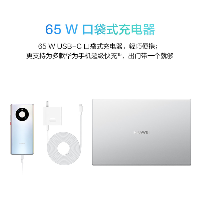 [开学直降]华为MateBook D14 锐龙版 R5-5500U 16G 512G 低蓝光 护眼屏 多屏协同 14英寸 皓月银 轻薄本笔记本电脑