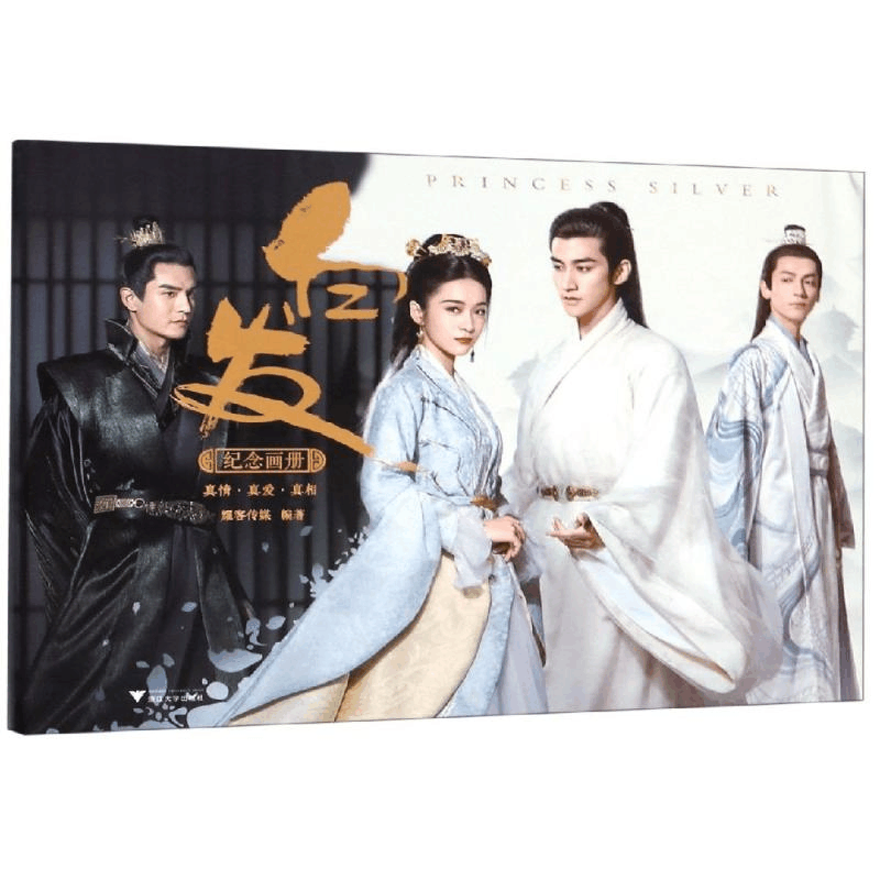 醉染图书白发纪念画册9787308192255图片