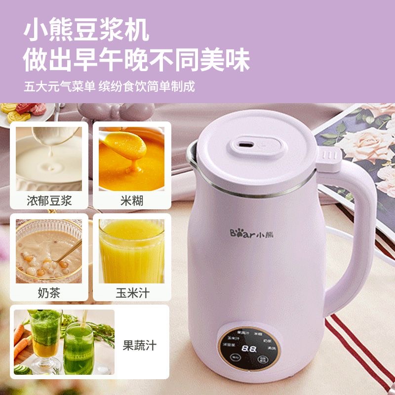 小熊豆浆机1-2人3食家用全自动多功能迷你破壁机小型免煮免过滤高清大图