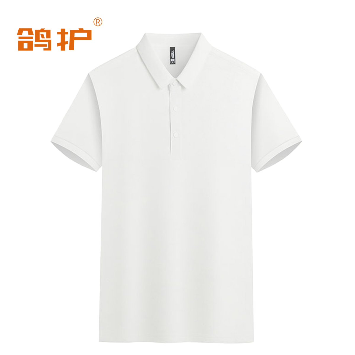 鸽护 短袖POLO定制 仿棉白色 件