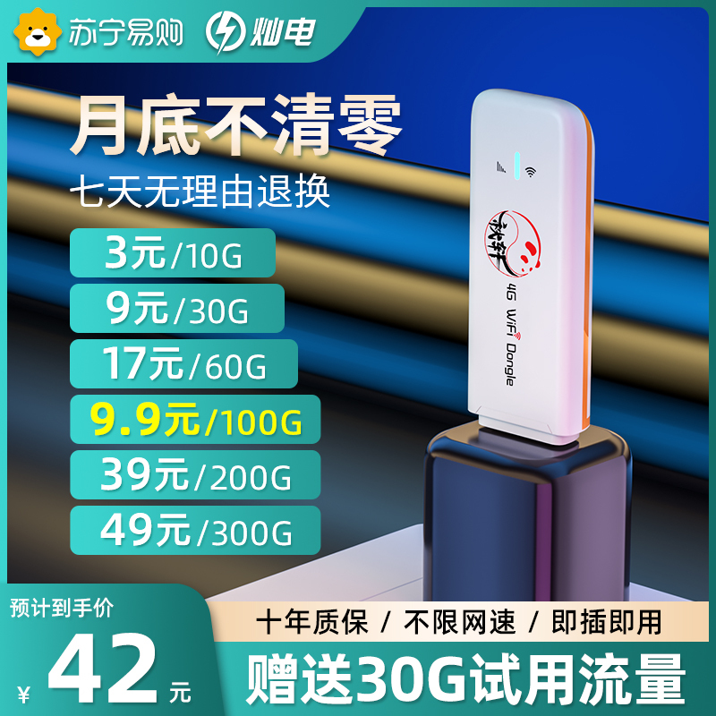 灿电TD-LTE无线数据终端随身wifi无线路由器移动随行笔记本上网卡车载卡托mifi免插卡旗舰版多套餐[免驱动 不限速]+充电仓