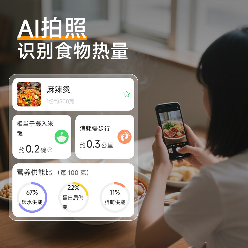 云康宝 智能体脂称 CS20E 彩屏 BDZSSC高清大图