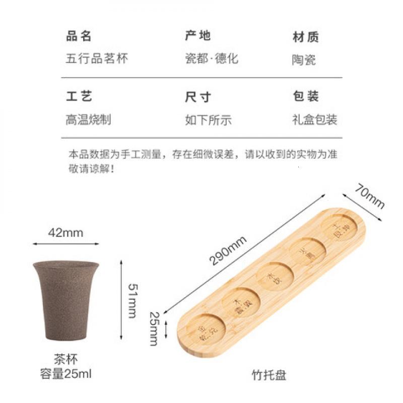 苏氏陶瓷(SUSHI CERAMICS) 杯杯是福 五行 品茗杯 ml*5 (单位:套)高清大图