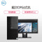 戴尔(DELL)Optiplex3080MT 21.5英寸商用台式机电脑整机全套 定制(i3-10100 4GB 1TB DVDRW win10)商用办公 家用娱乐 性价比机