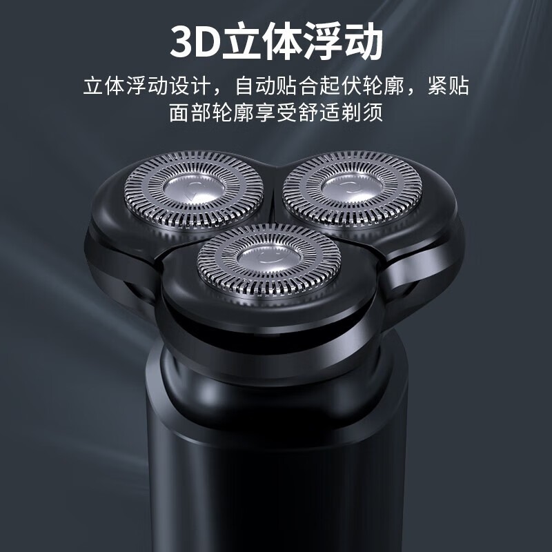 奔腾 电动剃须刀 PQ7601高清大图