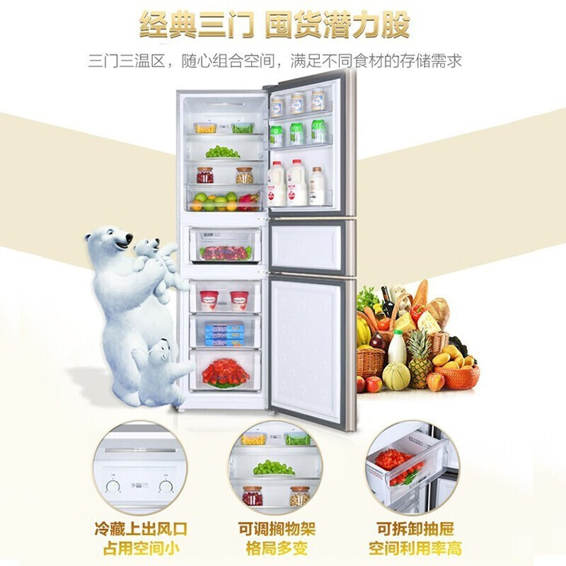 Haier海尔冰箱家用216升风冷无霜节能省电三开门中门软冻 独立三温区 家用电冰箱 216WMPT