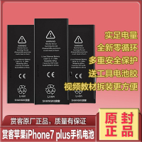 SHANGKE赏客苹果iPhone 7Plus手机电池iphone7plus内置电池苹果7PLUS电池2900mAh