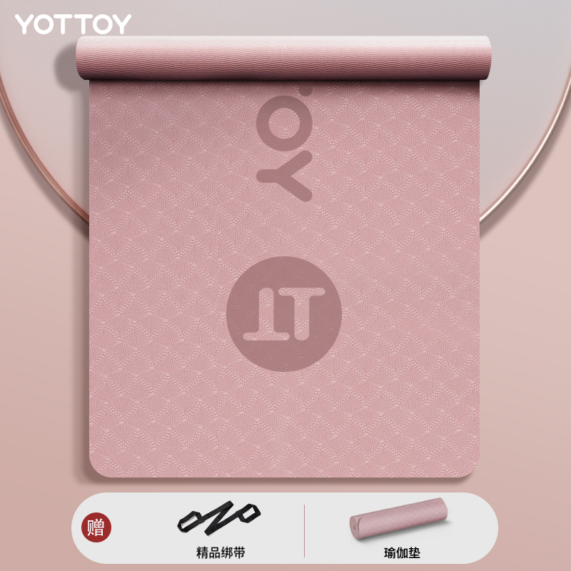 yottoy瑜伽垫女生专用防滑加宽加厚家用健身地垫子隔音减震舞蹈跳操宿舍 宿舍TT款-185*61cm-珊瑚粉【含收纳绑带】