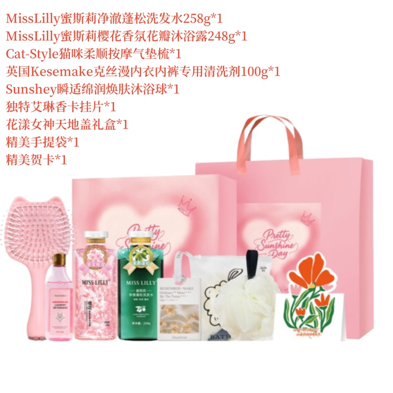 MissLilly蜜斯莉花漾女神洗护6件套HYNS-260102
