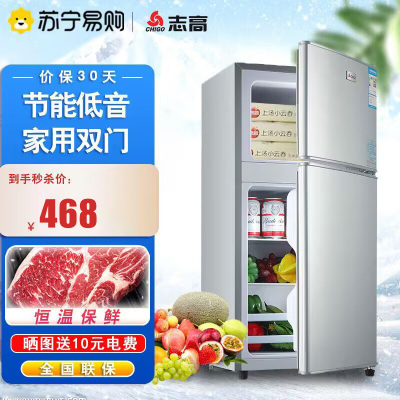 志高(CHIGO) BCD-76A138D双门小冰箱 银色