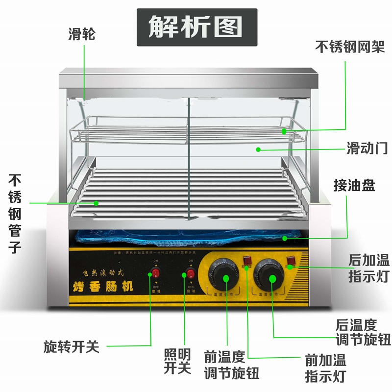 妖怪台湾热狗机烤肠机商用小型全自动烤香肠机家用台式烤火腿肠机迷你_节能省电5管合页门置物架升级版礼品包