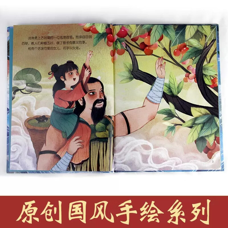 哪吒闹海 [正版]中国经典神话故事绘本精装硬壳全10册幼儿儿童3-6岁阅读宝莲灯嫦娥奔月大闹天宫后羿射日精卫填海九色鹿鲤高清大图