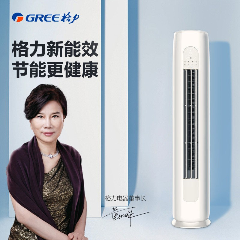 格力(GREE)空调KFR-72LW/NhGm3BAj云逸新能效变频节能3匹 三级能效高温自清洁 家用圆柱立柜式冷暖空调高清大图