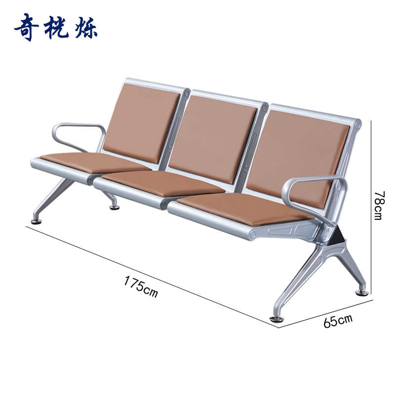 奇桄烁等候椅三人位咖色垫张高清大图